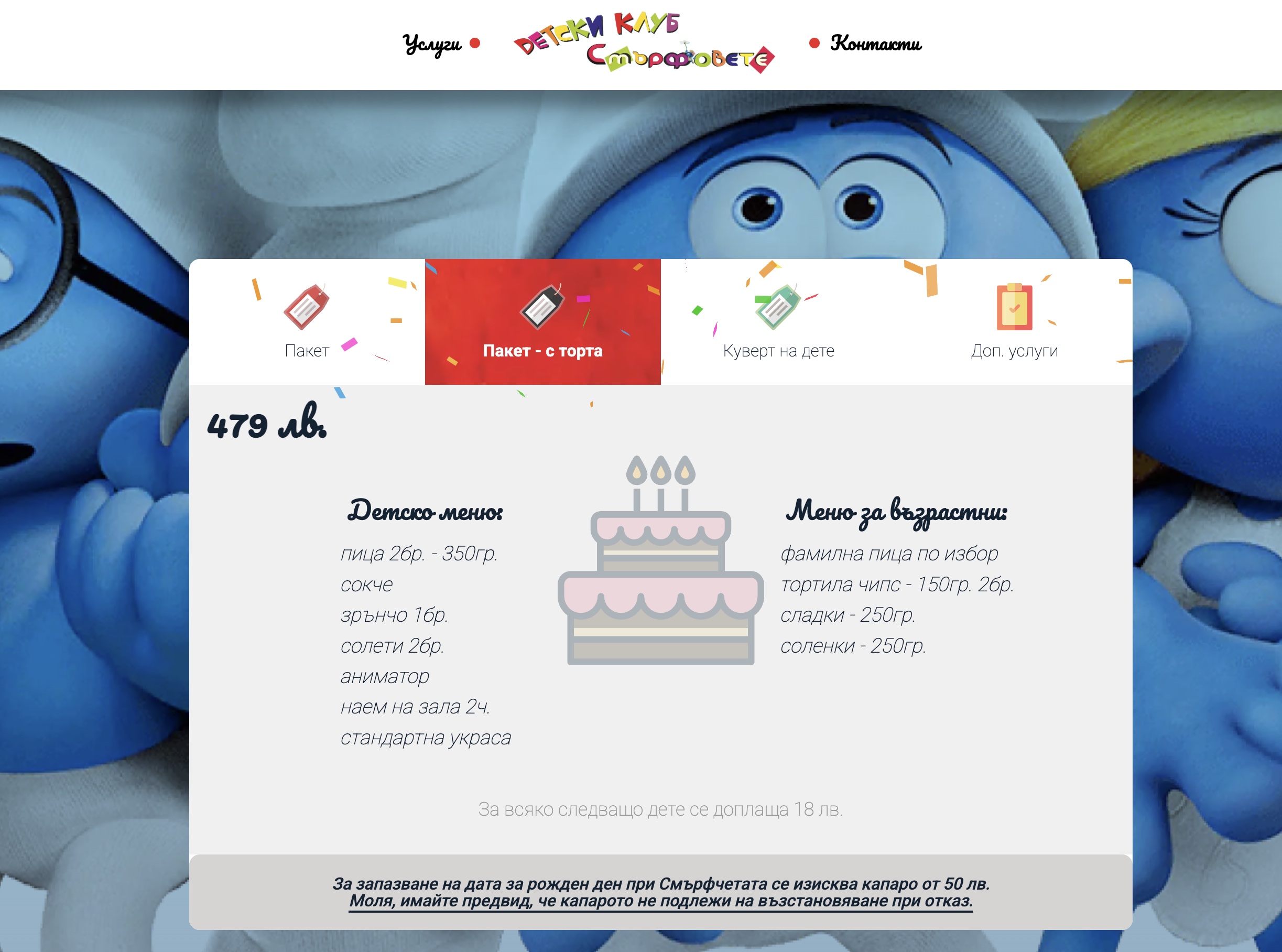 Smurfs Kids Club Website